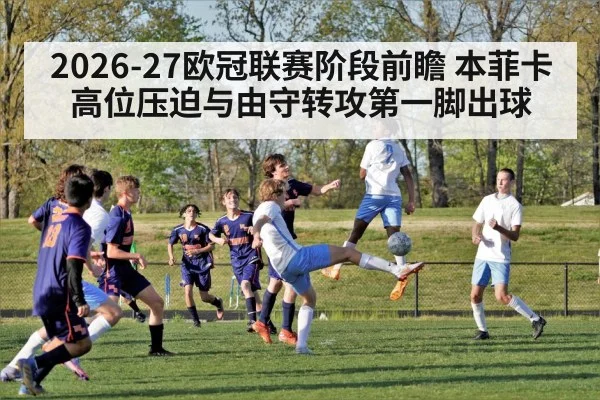 soccer team high press